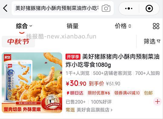 【教程】京东如何既刷限时立减又走上返利 - 线报酷