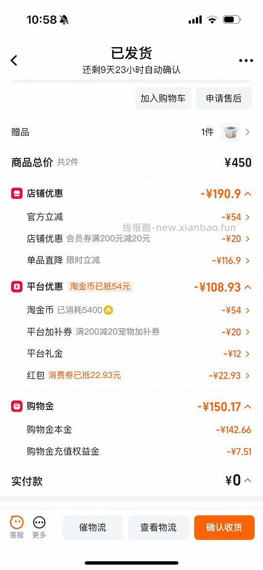 【车走】15不到的巅峰猫罐头 - 线报酷