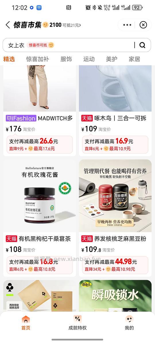 五谷磨房黑红组合装36 - 线报酷
