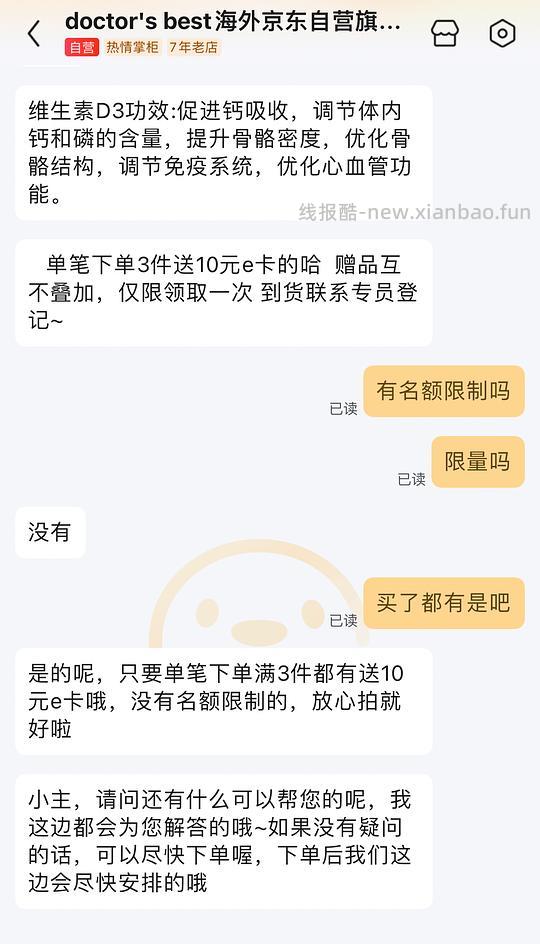 多特倍斯维生素d3 5000IU*180粒 38.9一瓶 - 线报酷