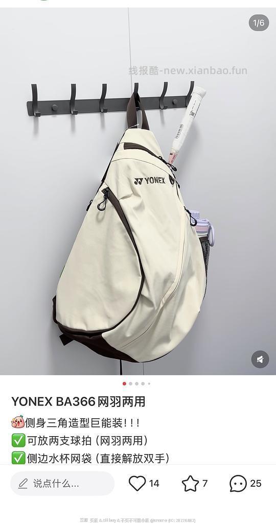 尤尼克斯羽毛球/网球球包 154+ 到手 - 线报酷