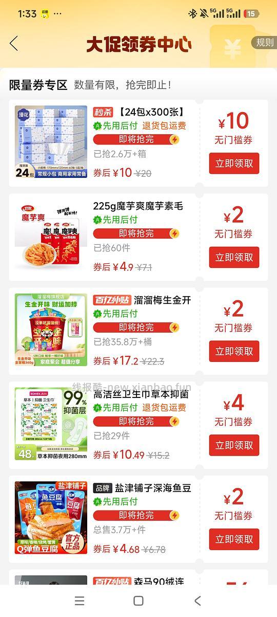 24包漫花10圆子非常简单 - 线报酷