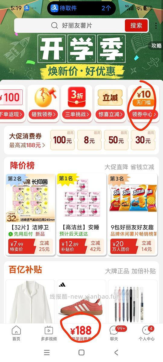 24包漫花10圆子非常简单 - 线报酷