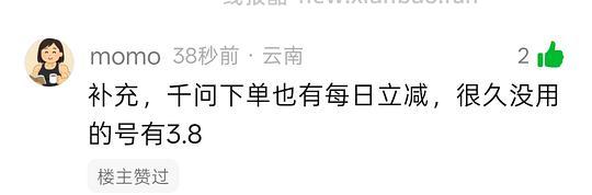 淘宝闪购便宜2元的点单方法 - 线报酷