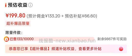 超好价！623得90ml娇兰复原蜜 - 线报酷