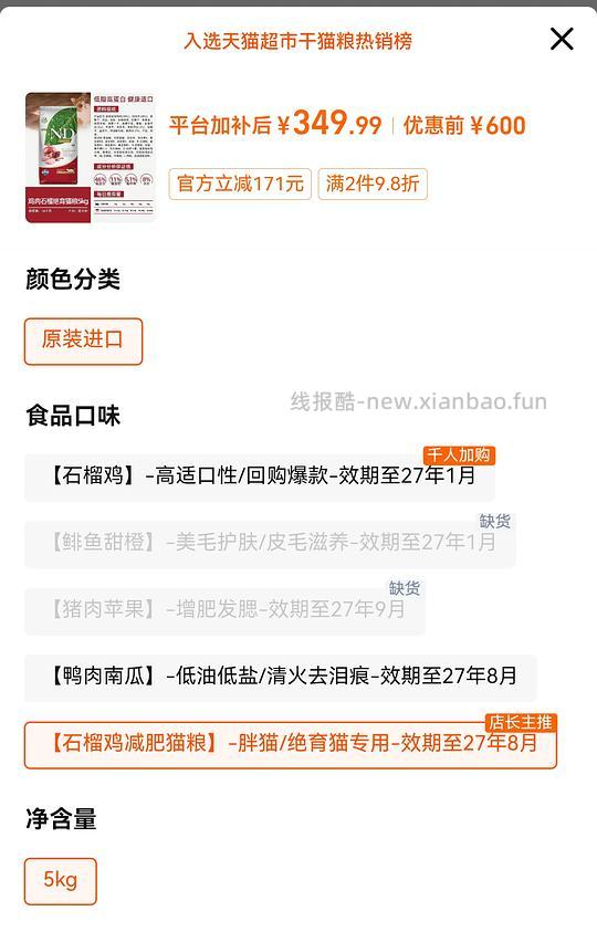 猫超法米娜288＋（车走），素力高（高蛋白）62＋，天猫超市自辨 - 线报酷