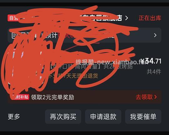 非常好价的烤肠，量大🚗走无货 - 线报酷