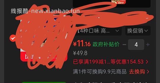 非常好价的烤肠，量大🚗走无货 - 线报酷