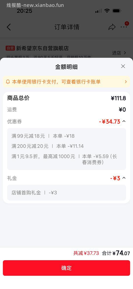 新希望4.0纯牛奶200ml 1.39每瓶 - 线报酷