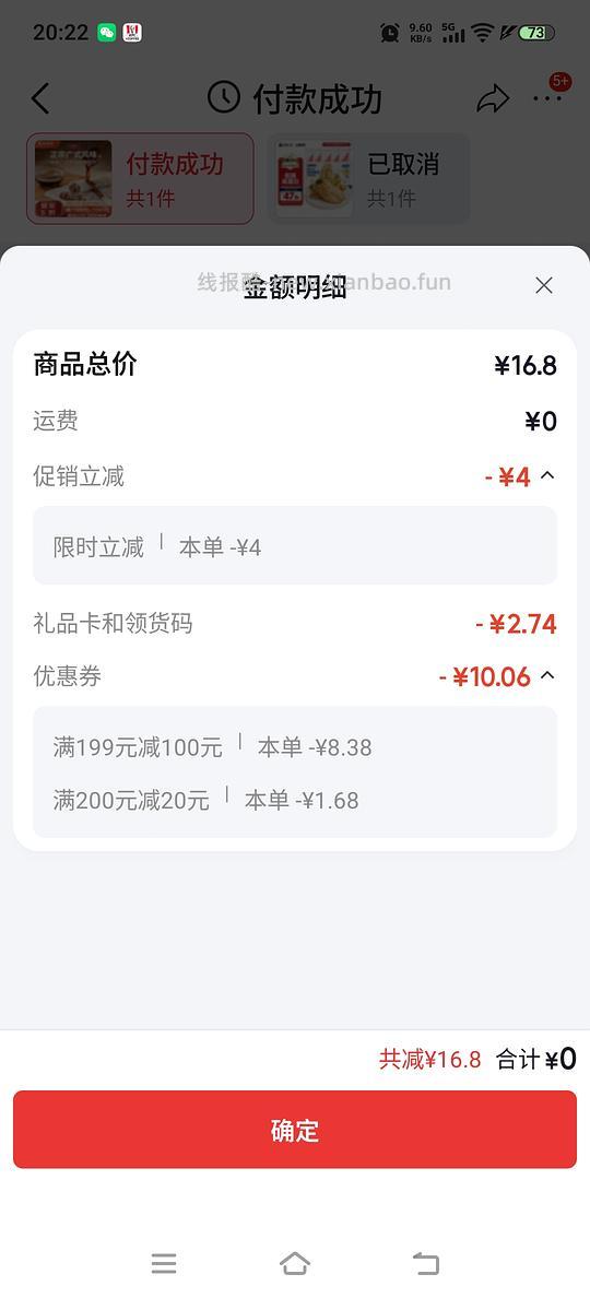 jd生鲜老朋友劵广州酒家肠粉2.7 - 线报酷