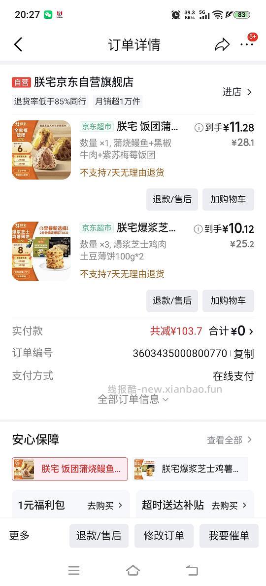 jd生鲜老朋友劵广州酒家肠粉2.7 - 线报酷 jd生鲜老朋友劵广州酒家肠粉2.7 - 线报酷