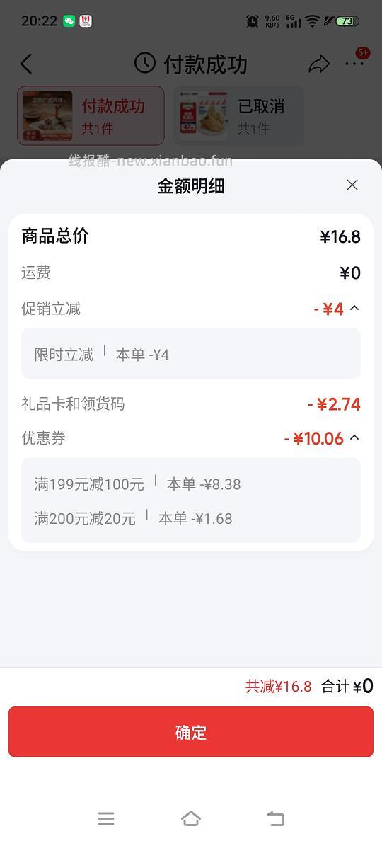 jd生鲜老朋友劵广州酒家肠粉2.7 - 线报酷 jd生鲜老朋友劵广州酒家肠粉2.7 - 线报酷