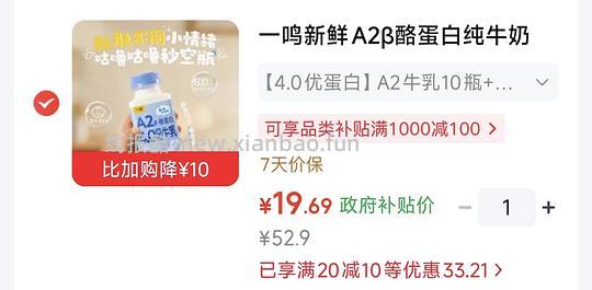 一鸣鲜牛奶1-2元/瓶 - 线报酷