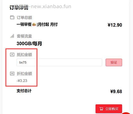 bug看世界🪜锑子好价 - 线报酷