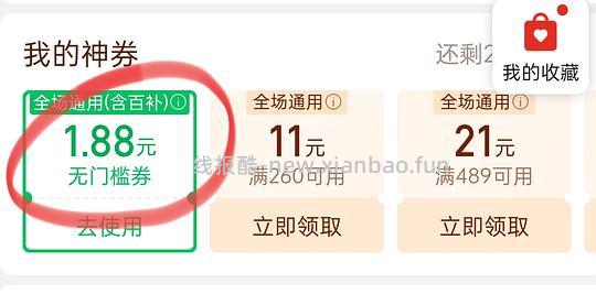 拼多多月卡页面弹无门槛(0827抽过0828可以再抽) - 线报酷