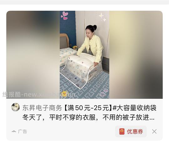 2元拿下6个收纳打包袋 - 线报酷