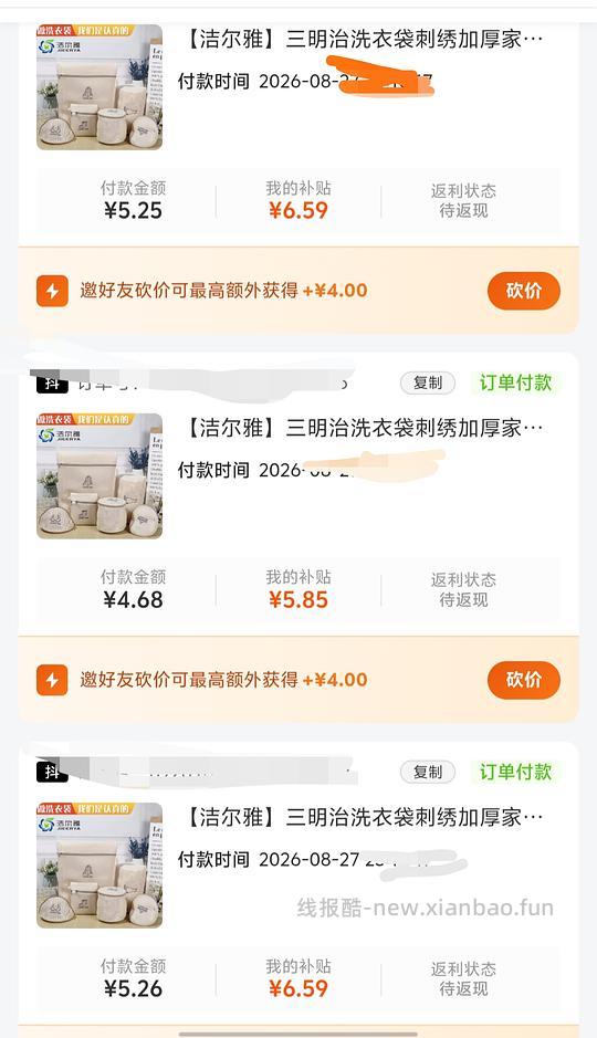 两块多入七个厚实洗衣袋，顺便解套金币 - 线报酷