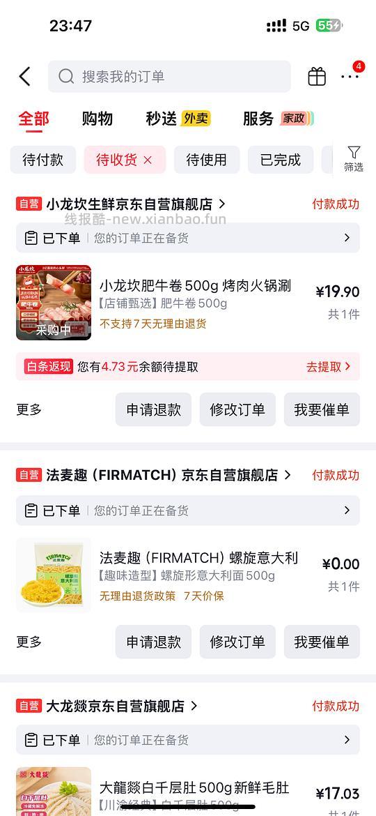 小龙坎肥牛卷19.9 - 线报酷