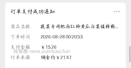 几毛钱十斤蔬菜肥料 - 线报酷