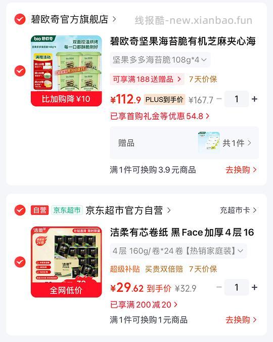 洁柔黑Face卷纸160g×24卷27.6r - 线报酷