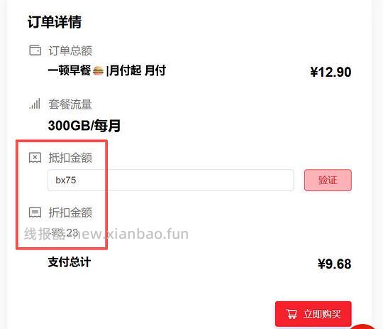 bug看世界?锑子好价 - 清风线报