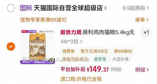 临期麻利鸡肉猫粮5.4kg142 - 线报酷
