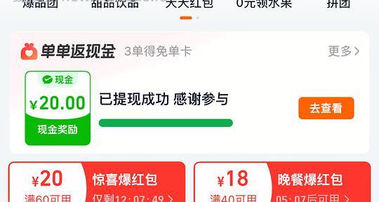 淘宝闪购20元现金 - 线报酷