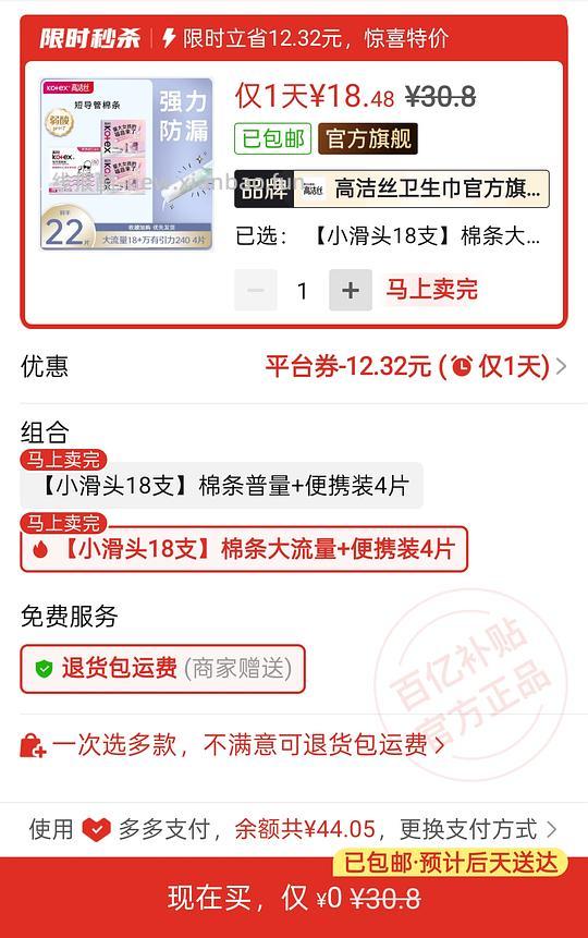 高洁丝棉条18支18左右 - 线报酷