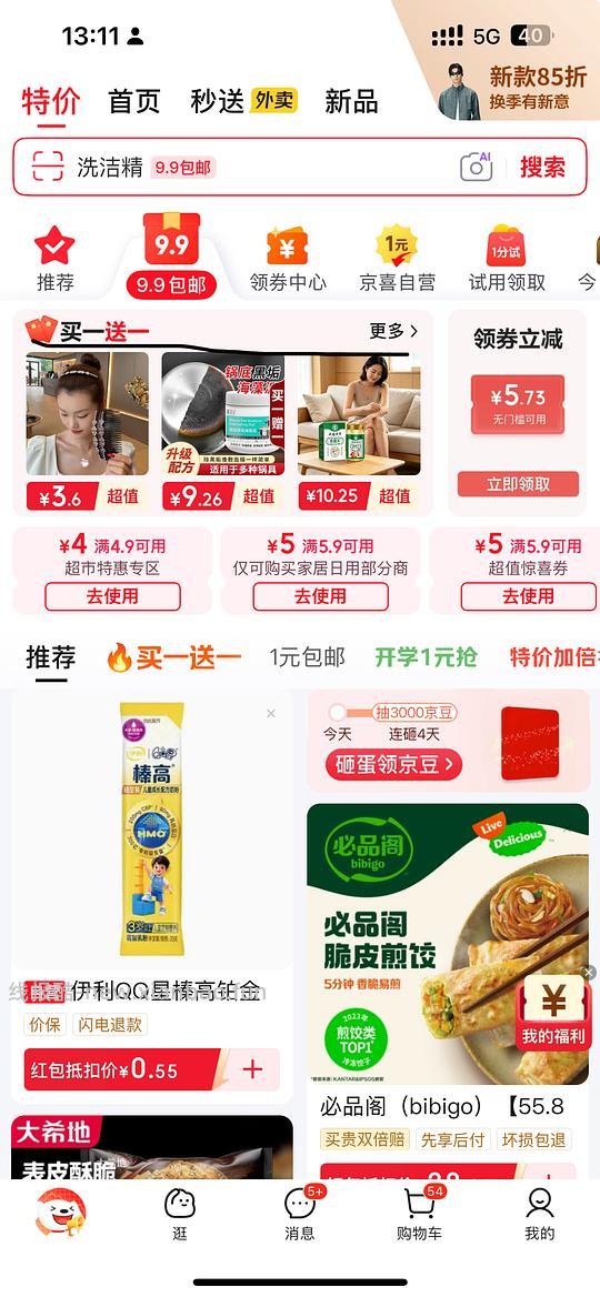 思念黑松露烧麦混合口味，16.5买12袋 更新五折券领取地址 - 线报酷