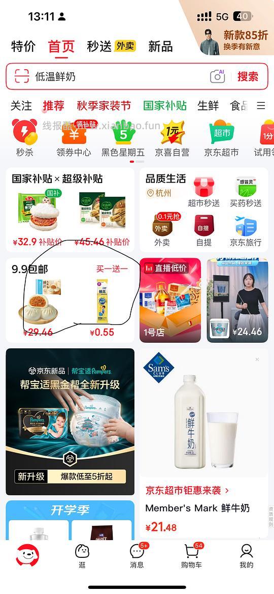 思念黑松露烧麦混合口味，16.5买12袋 更新五折券领取地址 - 线报酷