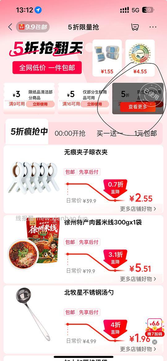 思念黑松露烧麦混合口味，16.5买12袋 更新五折券领取地址 - 线报酷