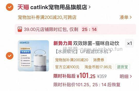 catlink 超滤uf猫咪饮水机97 - 线报酷