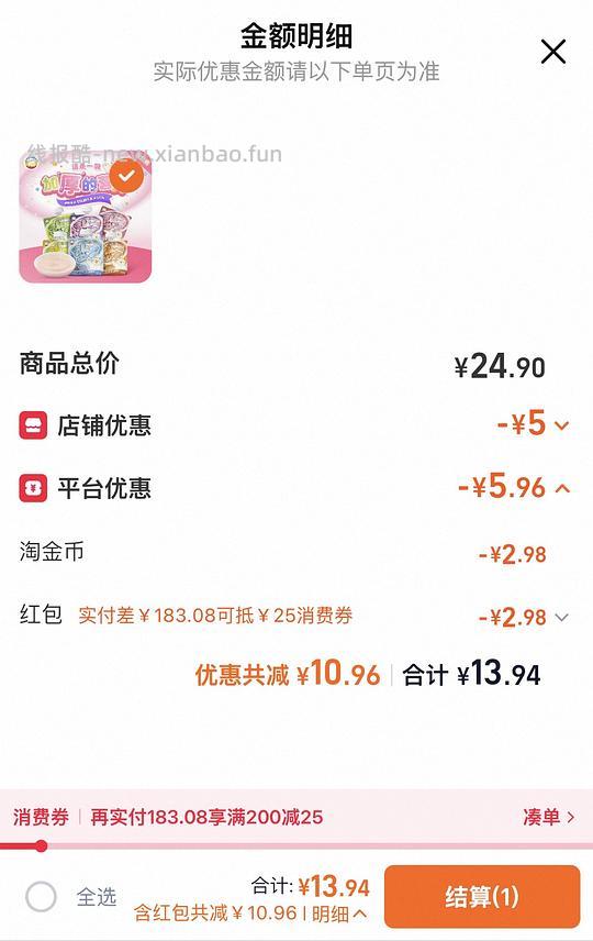 地狱厨房彩虹厚乳奶昔80g*6 13.9r - 线报酷