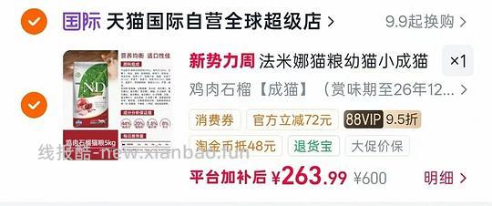 法米娜苹果猪/石榴鸡猫粮5kg251 - 线报酷