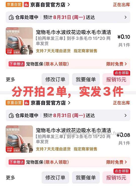 宠物毛巾20cm3条0.1 - 线报酷