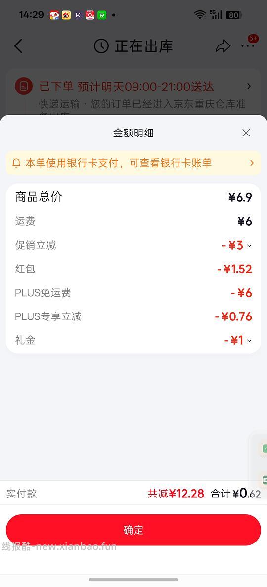几毛钱入心心相印抽纸 - 线报酷