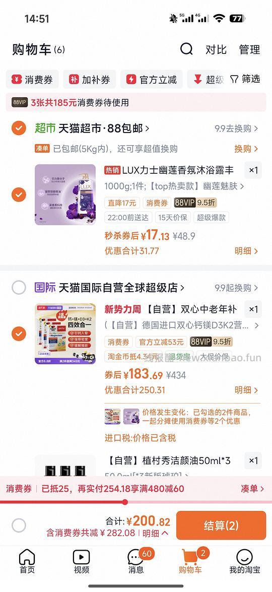 力士沐浴露1000g+100g 15块多 - 线报酷