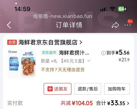 海鲜君捞汁蟹钳5-6r - 线报酷