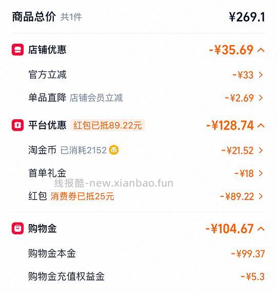 东园物作勃肯鞋低至77左右 - 线报酷