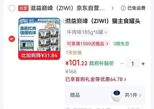 巅峰185g猫罐头16 - 线报酷