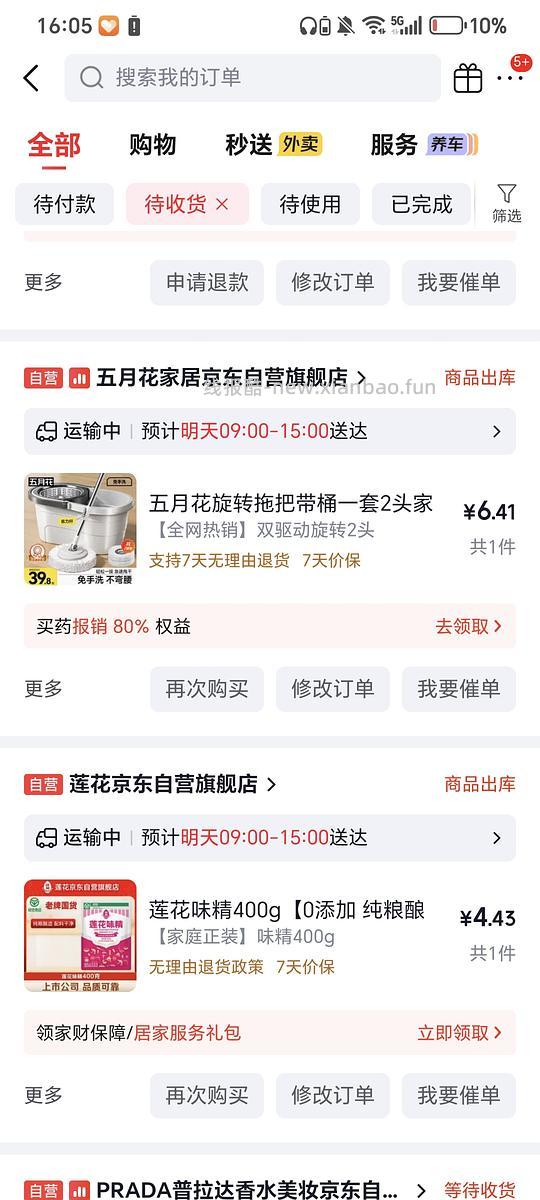 拖把 各种各样的拖把 更新 通用教程版 - 线报酷