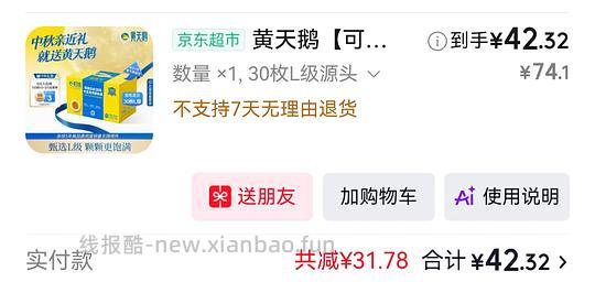 60g黄天鹅单颗1.3r - 线报酷