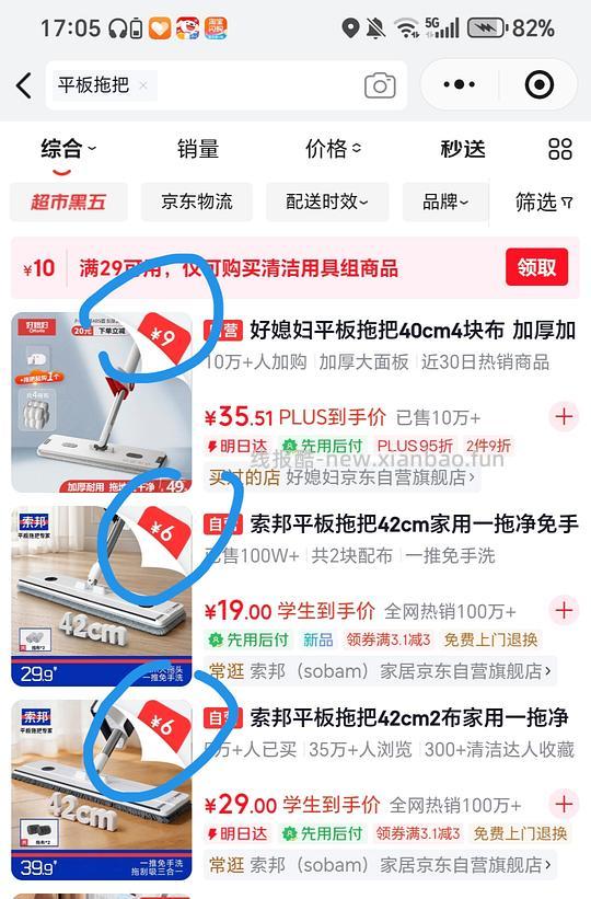 拖把 各种各样的拖把 更新 通用教程版 - 线报酷