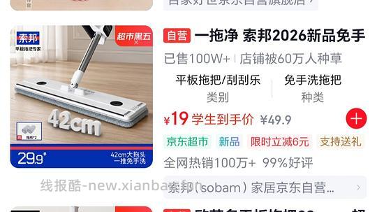 拖把 各种各样的拖把 更新 通用教程版 - 线报酷