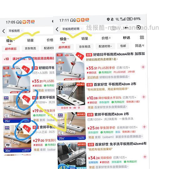 拖把 各种各样的拖把 更新 通用教程版 - 线报酷
