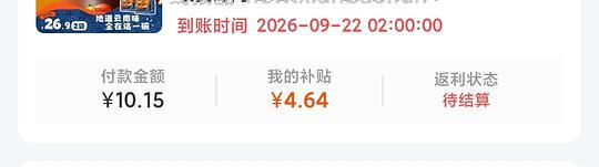 刷券 拉面低于1r一袋 - 线报酷
