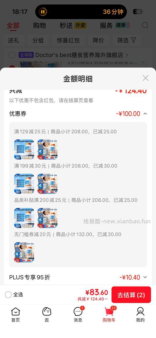 多特倍斯镁，40r，120片 - 清风线报
