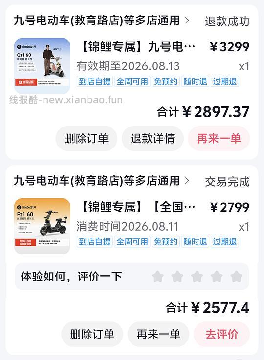 九号电动自行车fz160好价 - 线报酷