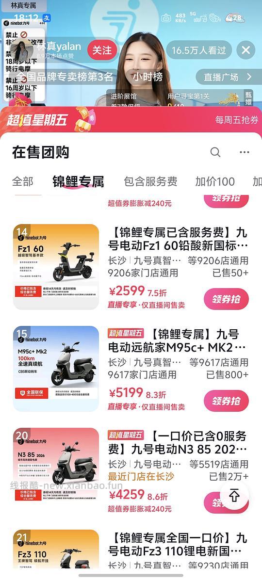 九号电动自行车fz160好价 - 线报酷