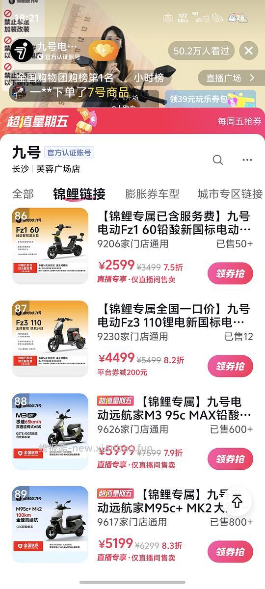 九号电动自行车fz160好价 - 线报酷